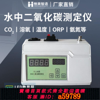 【台灣公司 可打統編】水中二氧化碳檢測儀水溶液PH值氨氮氟離子濃度酸度溶氧溫度測定儀
