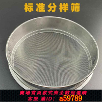 【台灣公司 可打統編】日本超細304不銹鋼篩網豆漿面粉篩40目60目80目100目手持分樣篩子