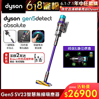 Dyson 戴森 Gen5Detect Absolute SV23 新一代 最強勁HEPA智慧無線吸塵器 (捕捉並鎖住病毒版)