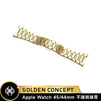 【Golden Concept】Apple Watch 44/45mm 316不鏽鋼錶帶 ST-45-SL 金色
