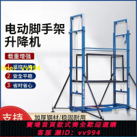 電動升高腳手架工地裝修裝卸折疊式升降機施工梯遙控升降移動平臺