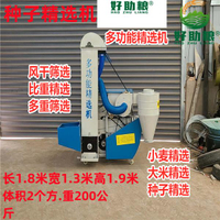 【台灣公司 超低價】新款多功能玉米種子精選小麥大豆專用機震篩機選種比重篩選機篩選
