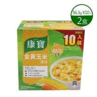【康寶】金黃玉米濃湯2盒(56.3g*10包*2盒)