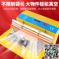 外抽式真空機大米食品抽真空包裝機大型真空機商用干濕兩用壓縮袋全自動封口機抽空機打包工業用真空機可充氣