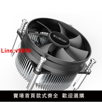 【台灣公司 超低價】超頻三T50 CPU散熱器電腦CPU風扇靜音臺式機支持1150  1151  1200