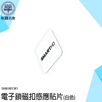 感應貼紙 手機防磁貼 拷貝卡 NFC感應 門禁卡貼紙 NFC 貼紙 電子鎖 車道感應 磁扣 NFCW1