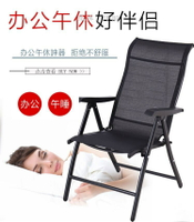 電腦椅 辦公椅網布折疊椅午休午睡人體久坐椅電腦椅休閑椅可躺椅