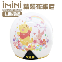 【iMini】iMiniDV X4 精裝版 花維尼 安全帽 行車記錄器(機車用 1080P 攝影機 記錄器 安全帽)