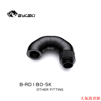 水冷頭Bykski B-RD180-SK 精品鉆石紋 180度 蛇形彎頭 G1/4螺紋水冷板