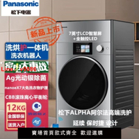 【公司貨超低價】松下(Panasonic)NA-G1S 洗衣機機器人11+1KG洗烘一體7大免洗除