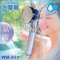 水摩爾 三段式切換日本進口亞硫酸鈣除氯蓮蓬頭WM-003(1入)二代日本除氯SPA省水 非無認證礦石