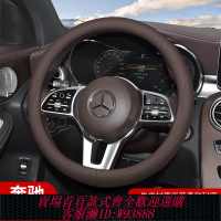 奔馳方向盤套 奔馳方向盤套真皮GLC/E300L/C260L/GLB/GLA220/A180/GLE汽車把套