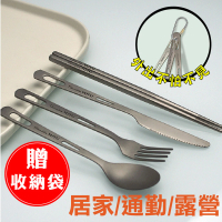 【YUTU】純鈦環保餐具4件組送收納袋(湯/叉/筷/刀)