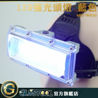 GUYSTOOL 頭燈 多功能 維修 泛光 LED強光 充電 可調檔位超亮頭戴式 MET-W608 LED強光頭燈藍色
