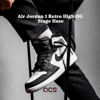 Nike Air Jordan 1 Retro High OG 男鞋 黑灰 Stage Haze AJ1 高筒 一代 555088-108