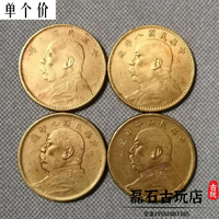 古玩民國袁大頭金幣銀元鎏金幣古董收藏古錢幣舊貨真品老物件古幣