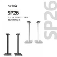 加拿大品牌 Kanto SP26 喇叭通用落地腳架 公司貨-白色