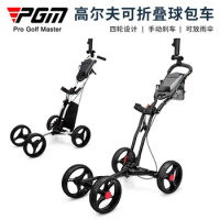 Pgm New Golf Foldable Four-Wheeled Ball Cart Trolley Umbrella Rack Bottle Cage Manual Brake