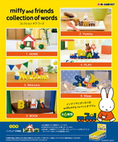 字母場景組 盒玩 全六款-米菲兔 MIFFY Re-ment 日本進口正版授權