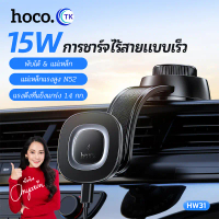 CODที่วางโทรศัพท์ในรถยนต์แบบยืดหยุ่นพร้อมแม่เหล็กติดวงกลม N52 HoCo hw31TikTok