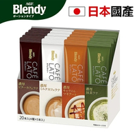 Blendy 日本直送 混合口味20條 拿鐵黑咖啡 牛奶拿鐵咖啡 焦糖瑪奇朵 抹茶拿鐵咖啡