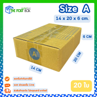 (20ใบ) กล่อง A กล่องไปรษณีย์ กล่องพัสดุ ขนาด 14x20x6 CM The Post Box