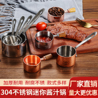 304不銹鋼美式黑椒汁盅迷你醬汁杯西餐碟韓式番茄醬料碗牛排汁鍋