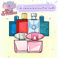 น้ำหอมยูนิเซ็กซ์ Bright Crystal Absolu EDT Eros EDP กลิ่นติดทน สุภาพ ใช้ได้ทั้งผู้หญิงผู้ชาย ใช้ทุกว