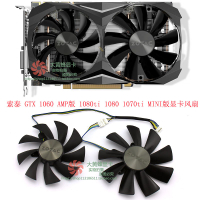 ZOTAC索泰 GTX 1060 AMP版 1080ti 1080 1070ti MINI版 顯卡風扇