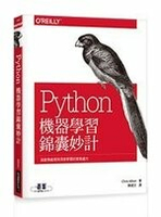 Python機器學習錦囊妙計  Albon  O’REILLY