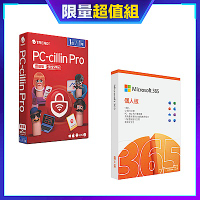 [超值組]趨勢PC-cillin Pro 一年一台 標準盒裝版+微軟 365 個人版盒裝無光碟1年訂閱