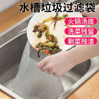 廚房水槽自立式瀝水垃圾袋隔水排水口剩飯菜渣過濾水切袋垃圾分類