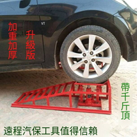 爆殺同行！免運 汽車維修坡道 升降斜坡 換機油支架 維修坡道 5噸升降斜坡換機油支架 輪胎修車保養鐵支架汽修 八折下殺 特價出 可開發票