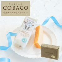 COBACO｜糸島牛奶起司年輪蛋糕 2個  小禮物 謝禮  日本必買 | 日本樂天熱銷