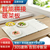 🔥🔥110v暖菜板 可拼接暖菜板 暖菜寶 保溫板 熱菜板 保溫菜板 暖菜板 飯菜板 桌面板