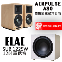 【AIRPULSE】A80 淺木紋色+ELAC SUB1225W(雙聲道主動式音箱+12吋重低音喇叭)