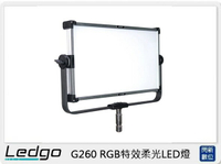 LEDGO G260 RGB 特效柔光 LED燈(G 260,公司貨)【跨店APP下單最高20%點數回饋】