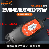【台灣公司 超低價】汽車摩托車電瓶充電器12V鋰電池充電保養通用鉛酸智能修復蓄電池