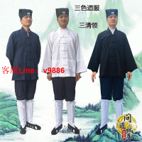 【咨詢客服應有盡有】道教法衣薄款套裝短褂對領道袍道士服道裝經衣春秋道衣大褂長袍