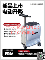 【千羽家居】BEKE智能行李箱ES06騎行箱電動伸縮20寸旅行箱拉桿箱登機箱顯示屏