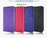 Nokia 5.3  冰晶隱扣側翻皮套 典藏星光側翻支架皮套 可站立 可插卡 站立皮套 書本套 側翻皮套 手機殼 殼