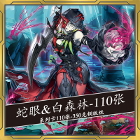 【高品質 超低價】游戲王卡牌炎王蛇眼玩具白森林薊花圣徒刻魔卡組簡中DIY打印卡片【注意！下單滿299出貨】