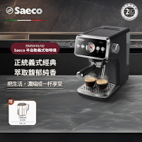Philips 飛利浦 Saeco半自動義式咖啡機 EMS5110/02