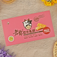 老爺吃三星蔥牛軋餅 160g(8入)【4711569029802】(台灣餅乾)