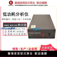 【臺灣公司 品質保固】低功耗分析儀 nA納安uA微安級 功率電流記錄測試儀 POWER MONITOR