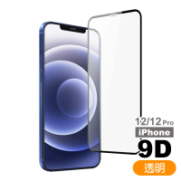 iPhone12 12 Pro 9D滿版透明9H玻璃鋼化膜手機保護貼(12Pro保護貼 12保護貼)