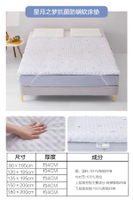 內地直送 - 水星家纺A类床垫抗菌防螨儿童软床护垫学生宿舍单人床褥垫子床品-星月之梦抗菌防螨软床垫 90cm×195cm×4cm