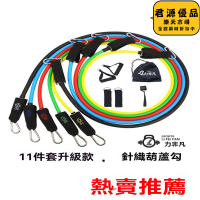 拉力器 力非凡彈力帶健身11件套拉力繩十一件彈力繩多功能胸肌訓練拉力器