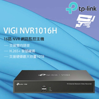 昌運監視器 TP-LINK VIGI NVR1016H 16路 網路監控主機 監視器主機 (NVR)【APP下單4%點數回饋】