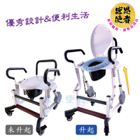 電動起身馬桶椅-[普通款] ZHCN2301-A 移動式 升降便盆椅 推臀椅 馬桶扶手